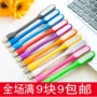 Cầm tay ánh sáng bàn phím máy tính dẫn đèn sạc ánh sáng ban đêm mắt xách tay nhỏ vạch pin giao diện usb Po Đèn - USB Aaccessories cổng sạc type c