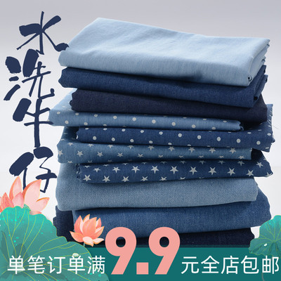 taobao agent Washing of fabrics with cotton denim cotton cloth clothing