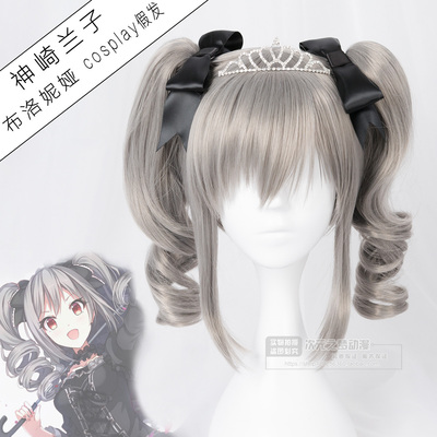 taobao agent [Dimension of Dimension] Kamazaki Lanzi Bronia cosplay wig gray tiger mouth holder double horse tail fake hair