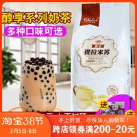 Qiao aisham молоко молоко молоко молоко порошок скорость скорость жемчужного молока Магазин чай Специальный магазин Специальная тройная сумка, Flason Fit, Original Business 1 кг