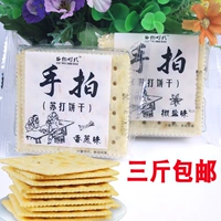 Зерновая эра рука -Scot Soda Biscuits весом 500 г кунжут с шалотом, перец и перец, сахар, сахарная поломка блюда без закуски бесплатная доставка
