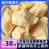 Бесплатная доставка Синьцзян йогурт жеватель