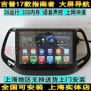 Hướng dẫn sử dụng Shuoji Jeep JEEP 17 18 dành riêng cho Android màn hình lớn Điều hướng GPS hướng dẫn mới - GPS Navigator và các bộ phận