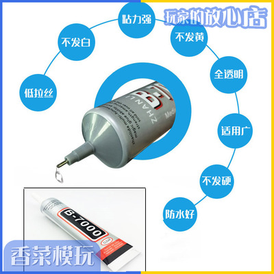 taobao agent The soldier DIY repair model is enhanced by glue 502 to enhance the low risk, transparent, white sticky, strong waterproof