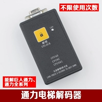 Дешифратор материнской платы лифта, неограниченное количество раз CPU40CPU561 с применимыми аксессуарами KONE для машинного помещения или без них
