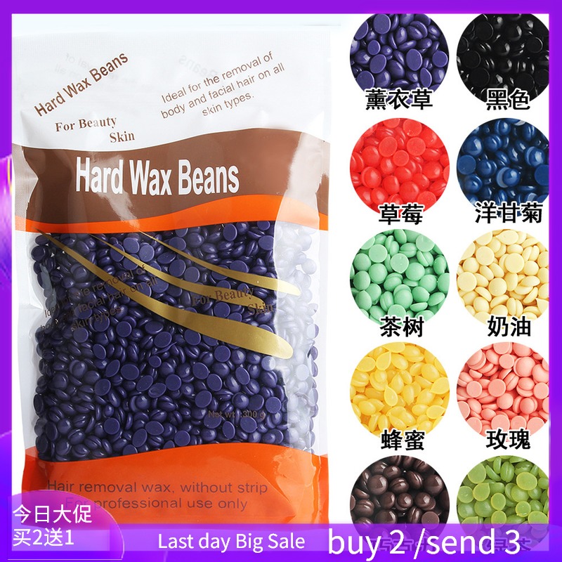Hard Wax Bead Hair removal Tool Hair removal beans 300g big淘宝网