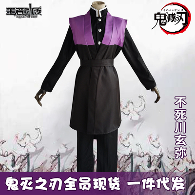 taobao agent 【cartoon】Ghost Destroyer COS COS Undead Sichuan Xuanya Ghost Killing Team Cosplay Costume