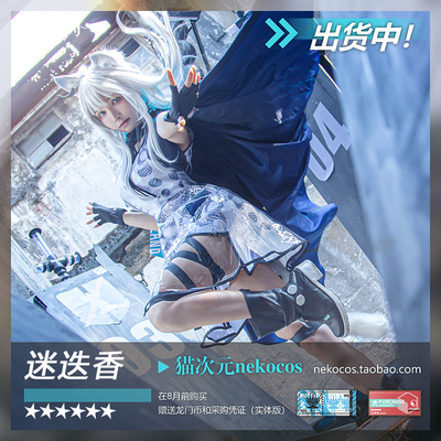 taobao agent Cat dimension in the spot【Tomorrow Ark】Rosemary cos clothing cosplay women's custom daily life