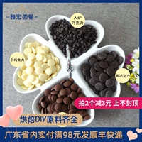 Coco Belle Chocolate 29%34%38%41%50%58%65%Черно -белый молочный шоколад Жарел