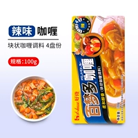 好侍 Bermondsey Curry 100г (острый) вкус Японская блокированная приправа карри острая приправа карри