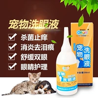 Yêu thích mới Kang rửa mắt 30ml chó chó mèo cưng liếm nước mắt giọt thuốc đờm thuốc chống viêm kháng khuẩn - Cat / Dog Beauty & Cleaning Supplies lược chải lông