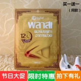 Thai Sulai Grasshopper коленная наклейка подлинный сустав успокаивающий наклейка AI листья листовой имбирной пасты полуны