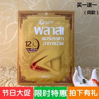 Thai Sulai Grasshopper коленная наклейка подлинный сустав успокаивающий наклейка AI листья листовой имбирной пасты полуны