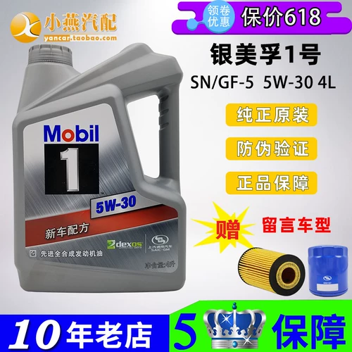 Yinglangmai Rui Bao New Junwei Junye Angokway Viewer 5W-30 Полное синтетическое машинное масло 4L Оригинальное подлинное