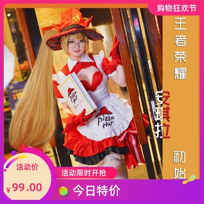 taobao agent King Glory Angela Magic Kitchen Mother COS clothes