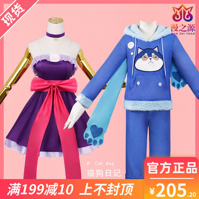 taobao agent King Glory Daqiao Sun Cat and Dog Diary Game COS Couples Daily Pajamas Men's Women Sweet Set
