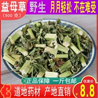 Китайская травяная медицина дико -уровни материнская сторона подлинный феноменальный чай натуральные женщины питают здоровье 500 граммов бесплатной доставки с порошком