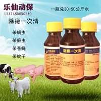 Звери использовались один раз для очистки клещей и клещей коляски, ожесточенных блох, убийства мух и комаров.