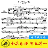 Энтузиазм Бетховена Sonato 1 Two -Three Full Movements Piano Speect High -Definition Оригинальная версия с отпечатками пальцев