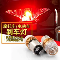 Đèn phanh xe máy nhấp nháy đuôi xe điện WISP sửa đổi tín hiệu rẽ bàn đạp điện xe bóng đèn LED - Đèn xe máy đèn bi cầu mini xe máy