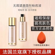 Kem nền dạng lỏng dành cho da dầu Lancome của Pháp, dưỡng ẩm, kiểm soát dầu, lâu trôi, trang điểm, không thấm nước, không thấm mồ hôi, bb cream cô lập da khô bb cream