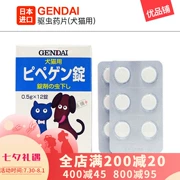 Cửa hàng Youpin Nhật Bản kích thích thấp chó mèo chó mèo tẩy giun 12 miếng giun móc giun tròn gd9 - Cat / Dog Health bổ sung