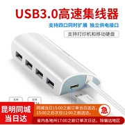 SSK 飚 王 USB3.0 tốc độ cao một cho bốn hub SHU808 với bộ mở rộng bên ngoài cổng máy tính cung cấp điện - USB Aaccessories