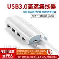 SSK 飚 王 USB3.0 tốc độ cao một cho bốn hub SHU808 với bộ mở rộng bên ngoài cổng máy tính cung cấp điện - USB Aaccessories đèn led máy tính