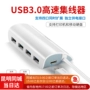 SSK 飚 王 USB3.0 tốc độ cao một cho bốn hub SHU808 với bộ mở rộng bên ngoài cổng máy tính cung cấp điện - USB Aaccessories đèn led máy tính