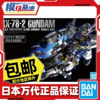 Модель Bandai Pgu Yuanzu Gundam