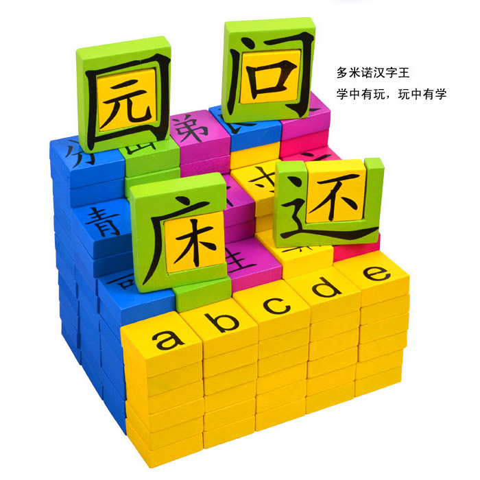 Nhân vật Trung Quốc Vua chính tả Cuộc thi Trò chơi Khối xây dựng bằng gỗ domino Câu đố ghép hình bằng gỗ với thùng bính âm - Khối xây dựng