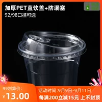 Одноразовая пластиковая крышка для стакана, герметический чай с молоком, 98мм