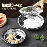 Stainless steel dumpling plate drain double-layer plate set