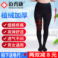 Защитники 静脉曲张裤袜弹力袜女治疗型男医用二三级护士医疗型美腿塑形秋冬