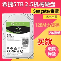 SF Seagate/Seagate ST5000LM000 New Cool Fish 5t 5T Малый диск толщиной 15 мм диск 2,5 Механический жесткий диск