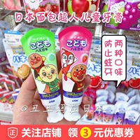 Японская зубная паста, детская клубника, Анпанман, защита от кариеса, 0-3-6 лет