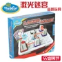 Mê cung laser ThinkFun của Mỹ Chiếc cốc 3D gần mê cung trẻ em ba chiều suy nghĩ đồ chơi giáo dục logic - Đồ chơi IQ búp bê nấu ăn