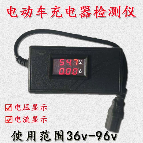 Электрическое зарядное устройство с аккумулятором, тестер, универсальный набор инструментов, 12v, 96v