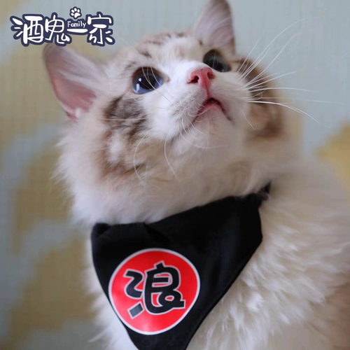 Семейство призраков вина из той же домашнее собака для собаки рта рты рта полотенца с персонализированным текстовым треугольным шарфом кольцо кольцо многопрофилька для кошачьих украшений