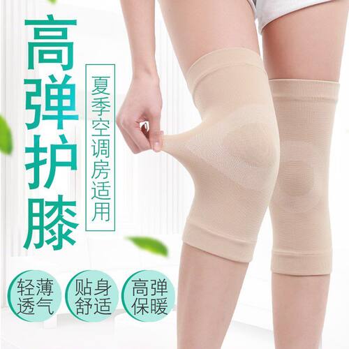 薄型护膝价格 薄型护膝图片 星期三