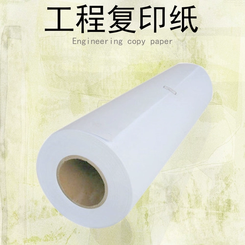 A0A1A2 Project Copy Paper 80G CAD Рисование бумаги рулона трубки 880/620/440x150 метров белый рисунок
