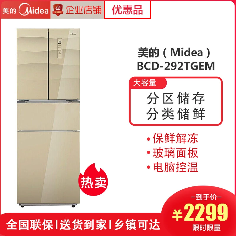 Midea  Midea BCD-292TGEM 292 lít kính thông minh kiểu vàng thông minh tủ lạnh bốn cửa - Tủ lạnh