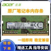 Tương thích với bộ nhớ máy tính xách tay Acer/Acer Shadow Knight Dragon Tomahawk Predator 300 8G 16G