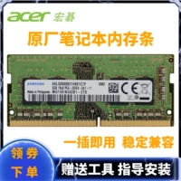 miếng dán bàn phím laptop Tương thích với bộ nhớ máy tính xách tay Acer/Acer Shadow Knight Dragon Tomahawk Predator 300 8G 16G miếng dán bàn phím macbook