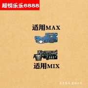 Áp dụng cho Xiaomi MIX MAX cắm đuôi bảng nhỏ Sạc pin Giao diện ăng-ten dữ liệu USB Mô-đun micrô Micrô Bảng phụ Phụ kiện điện thoại di động
