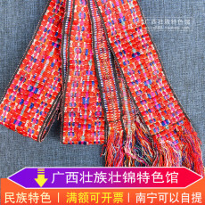 Miaoxiu 苗族老织带 苗绣数纱绣 民间老人手工织绣腰带 收藏加工花边织带