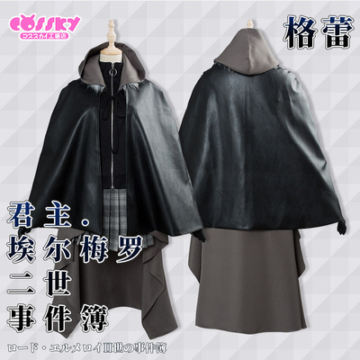 taobao agent [COSSKY] Fate/Grand Order Cos FGO Gile Gile Cos Lenis COSPALY suit