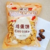 Товары от 咔嗞咔嗞美食屋小食逅