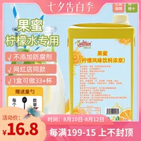 Dexinzhen Выбирайте фруктовый мед меда лимонада -маракуй