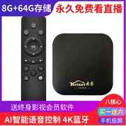 64G mạng HD TV top box 8G chạy tín hiệu không dây wifi màn hình chính - Trình phát TV thông minh